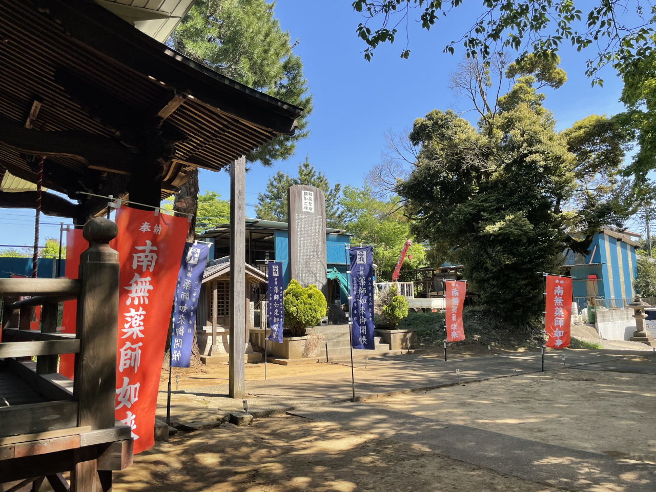 医王寺鷲野野1-3