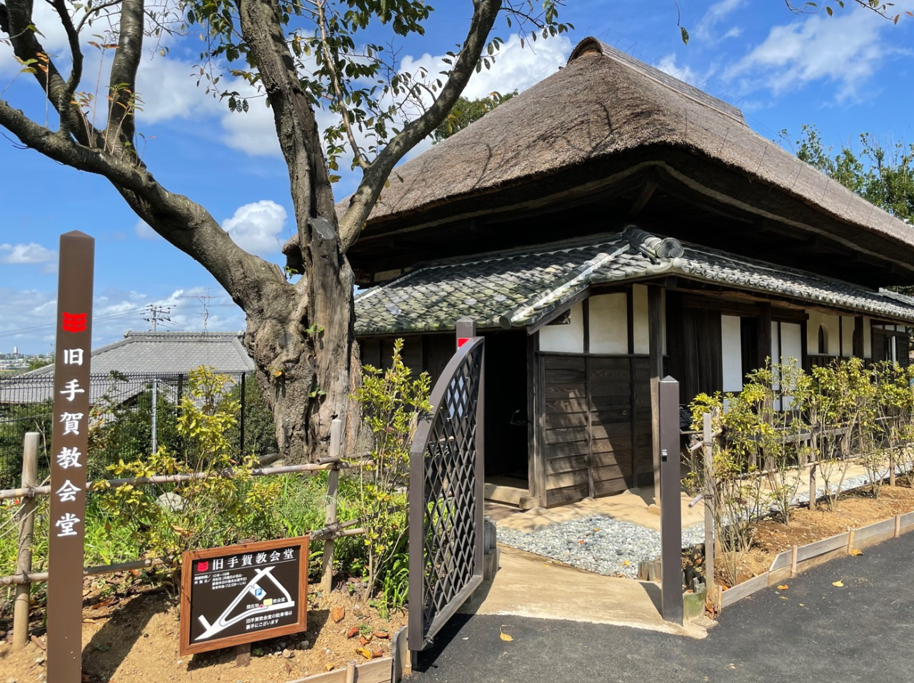 旧手賀教会堂