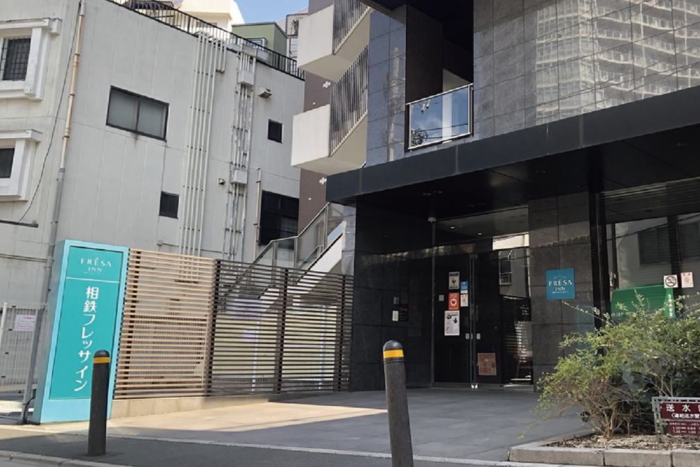 相鉄フレッサイン千葉柏